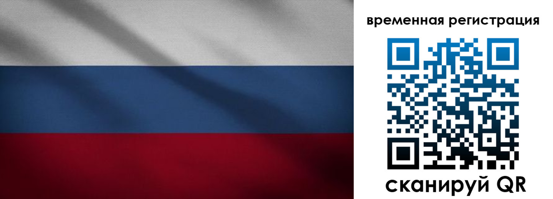 временная регистрация гарантия в Озёрске