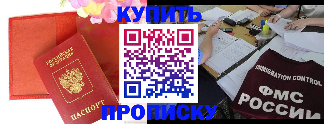 временная регистрация в Озёрске
