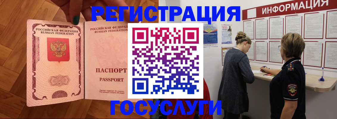 временная регистрация собственник в Озёрске